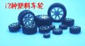 Toys Plastic Tires Toy Car Wheels Spare Parts Aperture 2mm/3mm Axle Tightly Matched Diy Small Production Remote Control Wheel. 