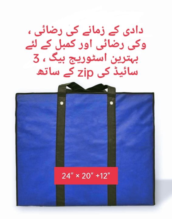 Large%20Storage%20Bag%20for%20Home%20Organization%2024%20x%2020+%2012%20%20Large%20Capacity%20Bag%20for%20Home%20clothes%20and%20bedding%20-%20Image%2010