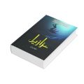 Azazeel By Rabia Khan - Usri Yusra Novel By Husna Hussain / Two New Novels set. 