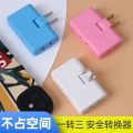 180-degree rotating ultra-thin socket converter USB one to three 2-hole two-pin plug multi-purpose power plug. 