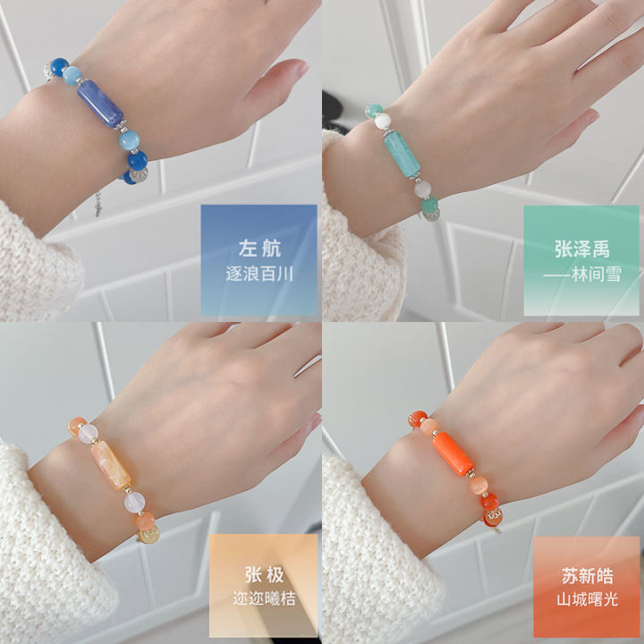 bracelet for girls TF family three generations of bracelets, Su Xinhao, Zhang Jizuohang, Zhang Zeyu, support color bracelets, female students, jewelry wholesale