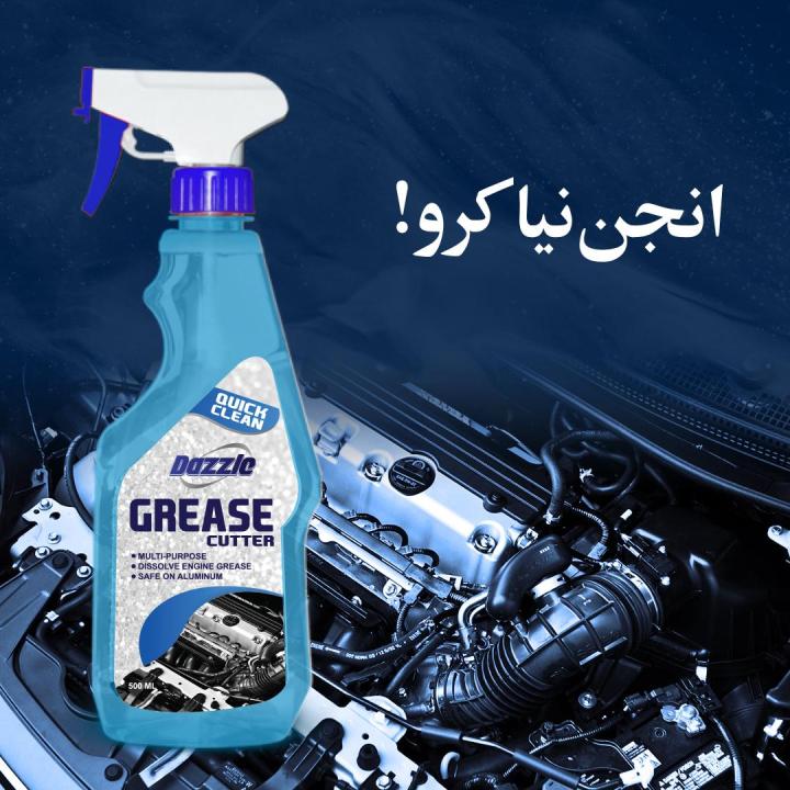 Dazzle Grease Cutter & Engine Degreaser for Car & Bike 475ml