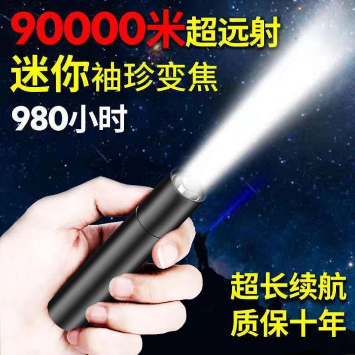 Zoom LED strong light flashlight ultra-bright pocket small household USB rechargeable mini portable outdoor lighting