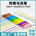 Jupai acrylic marker set 24 colors factory direct waterproof non-fading creative DIY art painting for special use. 