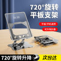 Tablet Computer Bracket All-Metal Bracket Tablet iped Support Frame 360 Rotate Foldable Desktop Stand Gadget. 