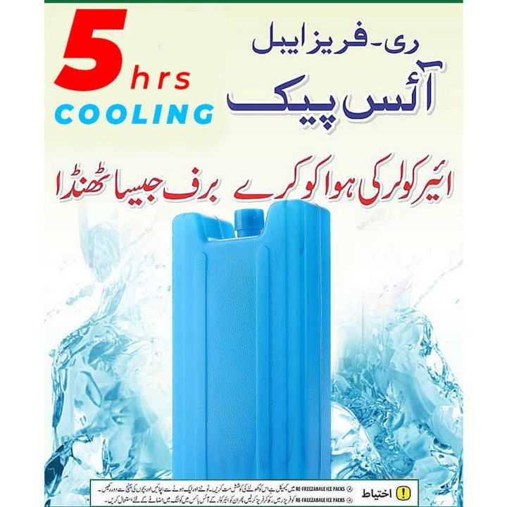 Reusable Travel Gel Ice Pack Bottle for Keeping Fruits Medicine & Vegetables Cool upto 5 Hours Ice Box Air Coolers AC Cooler & DC Cooler Cooling Refrigerating