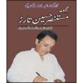 Majmua by Mustansar Hussain Tarar. 