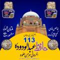 113 MULTANI SOHAN HALWA (AKHROTI) ORIGNAL MULTANI 5KG. 