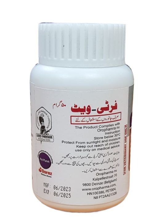 FERTI-VIT%2050GM%20FOR%20BIRDS-PETS%20&%20POULTRY%20-%20Image%202