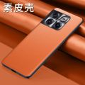 Applicable OnePlus acepro Phone Case Plain Leather PGP110 Protective Sleeve OnePlusACEPro Frosted 1+acepr. 