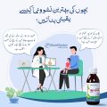 Bio Grow Syrup For Child's Healthy Growth With 13 Vitamins & Minerals. 