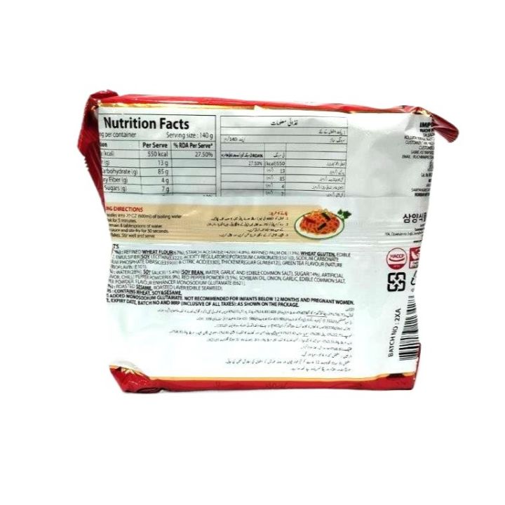 Samyang%20Buldak%202x%20Spicy%20Hot%20Chicken%20Flavor%20Ramen%20Halal%20Noodles%20140g%20-%20Extra%20Hot%20Korean%20Delight%20(Imported)%20-%20Image%202