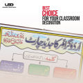 Urdu Grammar Wall Poster | Urdu Grammar Easy Explanation on Wall Chart for School | High Quality Readability on 200 gram Card 20*30 inches. 