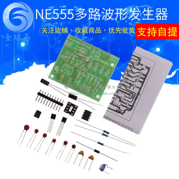 NE555 Multi-Channel Waveform Generator Square Wave Sawtooth Wave Triangle Wave Sine Wave Electronic Production Kit