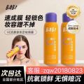Cain Ace BABI makeup setting spray is oil-controlling, waterproof, sweat-proof, and does not remove makeup. Barbie makeup setting water is oil-controlling, color-locking, dry oil.. 