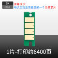 Suitable for Ricoh SP330DN toner cartridge chip SP330SN SP330SFN printer Aficio SP330L SP330H all-in-one machine toner counting chip counter. 