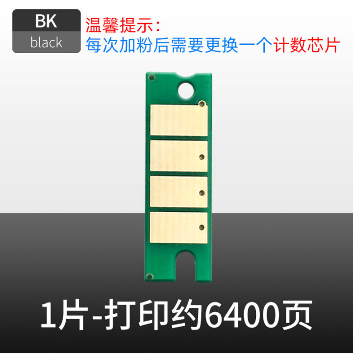 Suitable for Ricoh SP330DN toner cartridge chip SP330SN SP330SFN printer Aficio SP330L SP330H all-in-one machine toner counting chip counter