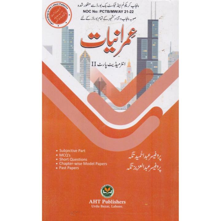 Sociology Intermediate Part 2 by Prof Abdul Hameed Taga