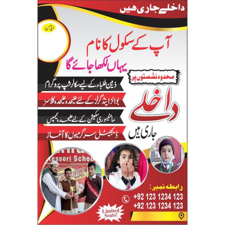 Admission Open Academy Red Black - Board and Chart Graphics Flex sheet Panaflex Penaflex pana pena flex for Learning Education and Decoration of Class Room of School and College with customise Your School and Teacher Name