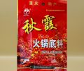 Chinese Hotpot Seasoning- Traditional Spices  Base-Flavoursome, Aromatic Condiments Sauce qiu xia brand 150g. 