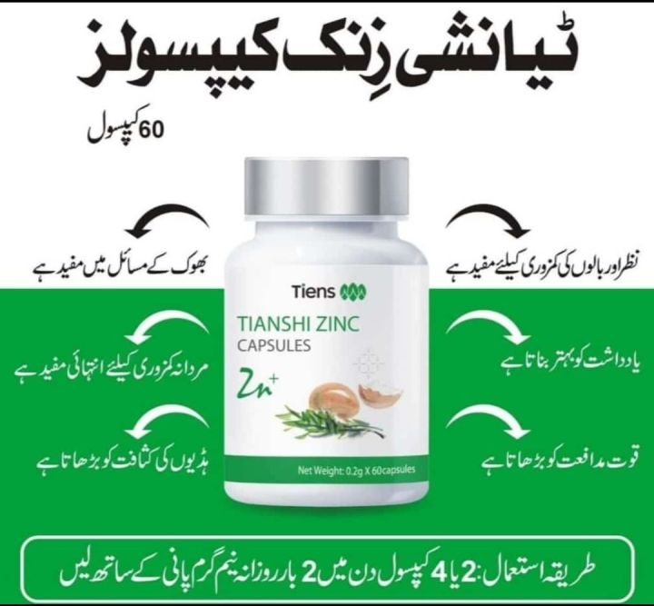 tiens%20zink%20capsules%20-%20Image%203