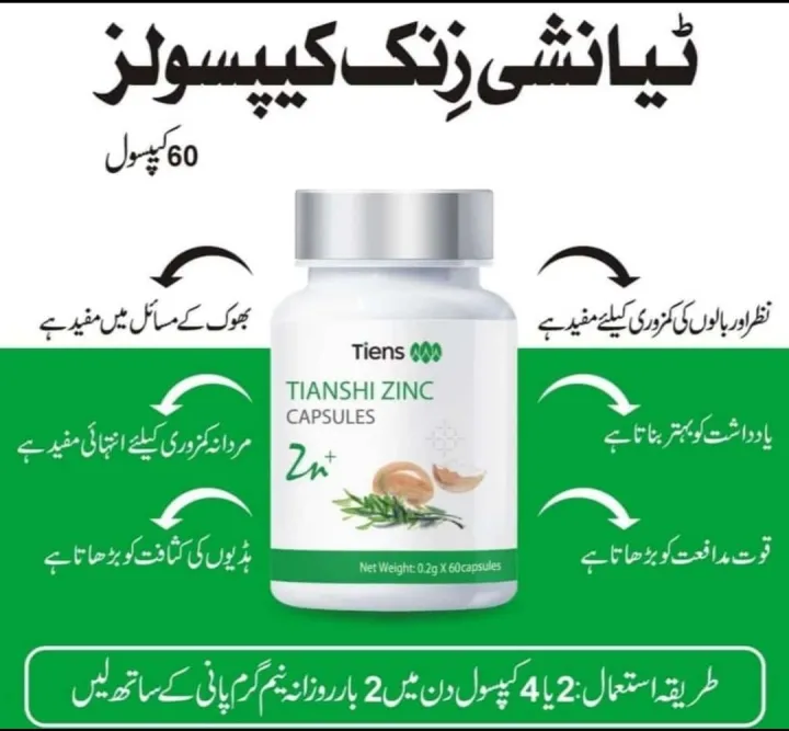 tiens%20zink%20capsules%20-%20Image%203