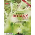 A Text Book of Botany Paper C with Objective for BSC,BS 4 year by Tanveer Ahmad Malik. 