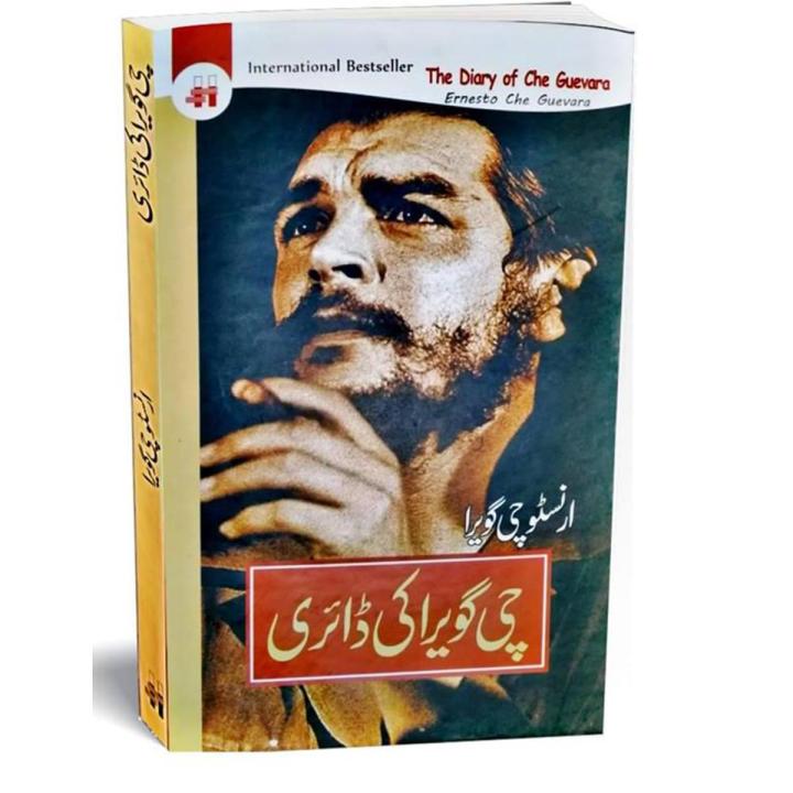 Memories of Che" Book by Ernesto Che GuevaraÛ”( Urdu translation)