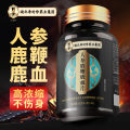Li Shizhen Ginseng Deer Whip Deer Blood Tablets Genuine Men's Tonic Multivitamin Chinese Medicine Concentrate Tablets Bottle Wholesale. 