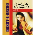 Dasht E Arzoo by Iqra Sagheer Ahmed. 
