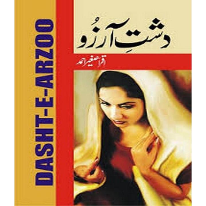 Dasht E Arzoo by Iqra Sagheer Ahmed