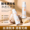 PIBAMY Silky and Soothing Hair Removal Mousse is gentle and non-irritating to arms, legs, underarms, and can be used all over the body for women.. 