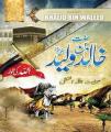 Khalid Bin Waleed by Inayatullah altamash (1 & 2). 