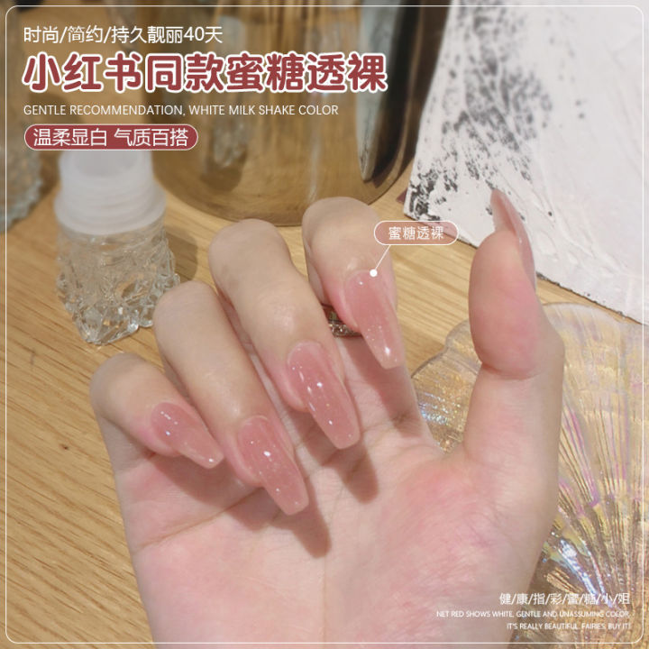 Miss Honey Nude Pink Nail Polish Glue 2024 New Popular Translucent Ice Nude Nail Salon