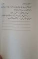 13 Keys to Success Transated in URDU best Motivational Book. 
