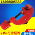 Supply3-28mmPipe Cutter Wang Kai Refrigeration Pipe Cutter Manual Aluminum Tube Pipe Cutter. 