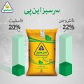 500gms- NitroPhos (chemical fertilizer)-kitchen Garden. 