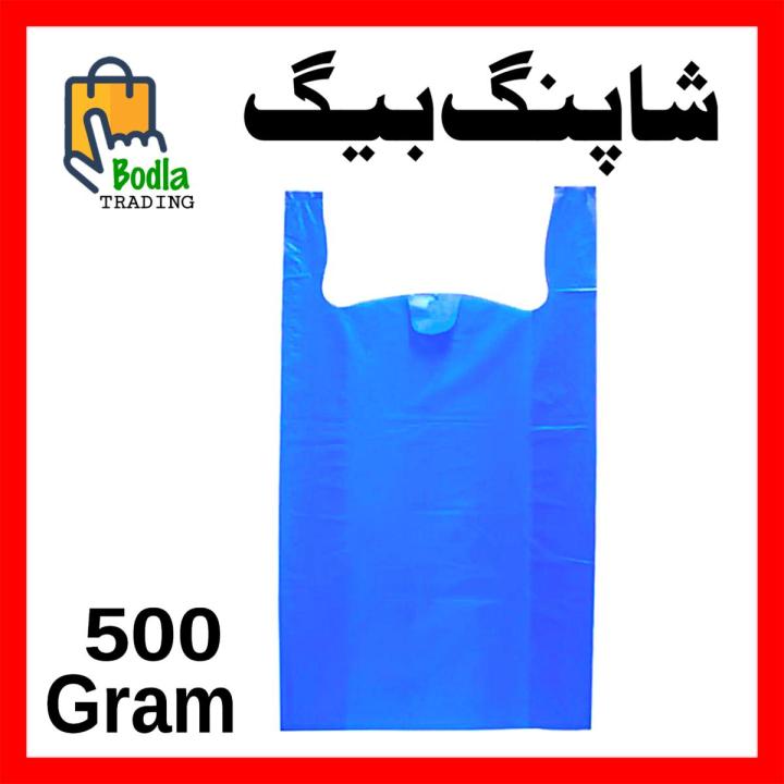 Plastic Shopping Bags Pack of 500 Grams (All Size Available