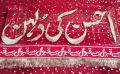 Bridal dupatta nikah dupatta with groom name customization groom name customization dupatta bridal nikah dupatta with four side stitched ( qubool hai) written lace with kiran lace as shown in pictures wedding dupatta with customized groom name & bridel na. 