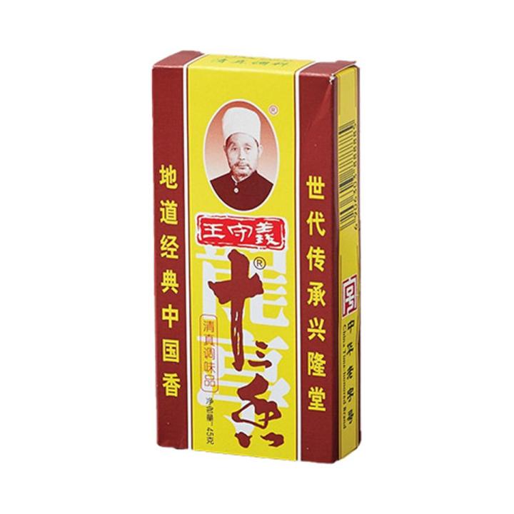 13 Spice Powder 45g