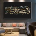 Wala Saufa Yutika Rabbuka Fatarda(Ad-Dhuha-93:5) Calligraphy Islamic Reusable Stencil for Canvas and wall painting.ID#4171. 