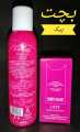 Carezza Body Spray 250ml with Broche Love Perfume 15ml. 