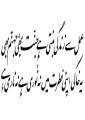 A4 Custom Sticker 21.0 x 29.7cm Urdu poetry stickers or shairi select or random send. 