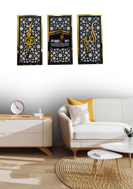 Artistry World Golden Mirror Acrylic & Black MDF Islamic Triptych Wall ...