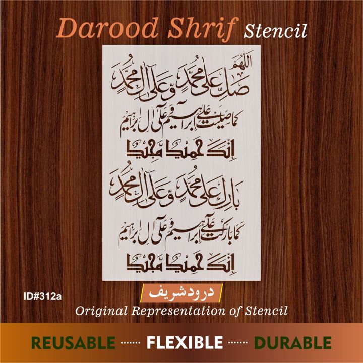Darood Sharif Calligraphy Islamic Reusable Stencil for Canvas and wall painting.ID #312a