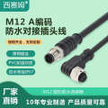 M12 circular connector harness 4 core 5P8 hole 12 pin 17P waterproof aviation plug connection wire male and female connectors. 