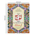 Surah Nuh / Surah Nuh / Surat Nuh / Sura Nuh / Surat Nuh / Soorah Nuh / Surah Nooh / Surah Nooh / Surat Noh / Sura Nooh / Surat Nooh / Soorah Nooh. 