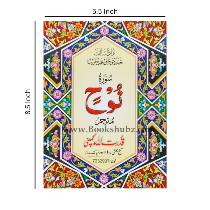 Surah%20Nuh%20/%20Surah%20Nuh%20/%20Surat%20Nuh%20/%20Sura%20Nuh%20/%20Surat%20Nuh%20/%20Soorah%20Nuh%20/%20Surah%20Nooh%20/%20Surah%20Nooh%20/%20Surat%20Noh%20/%20Sura%20Nooh%20/%20Surat%20Nooh%20/%20Soorah%20Nooh%20-%20Image%203