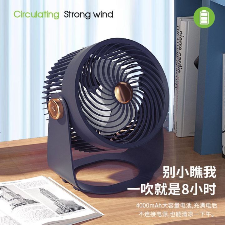 MS - Rechargeable Fan With Wall Mounted