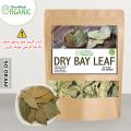 Tez Patta | Tez Pata | Tej Pata | Bay Leaves | Bay Leaf 50 Grams. 